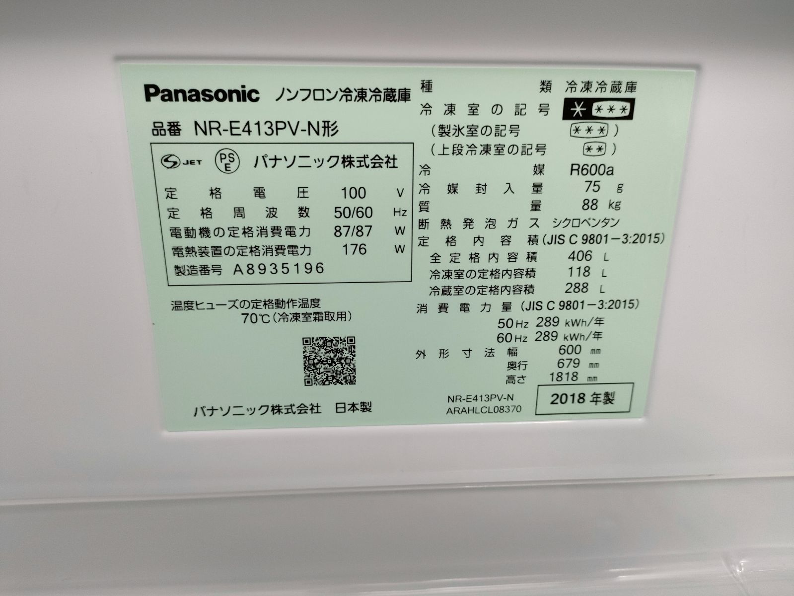 ◇ Panasonic 冷蔵庫 406L ガラストップ NR-E413PV - メルカリ