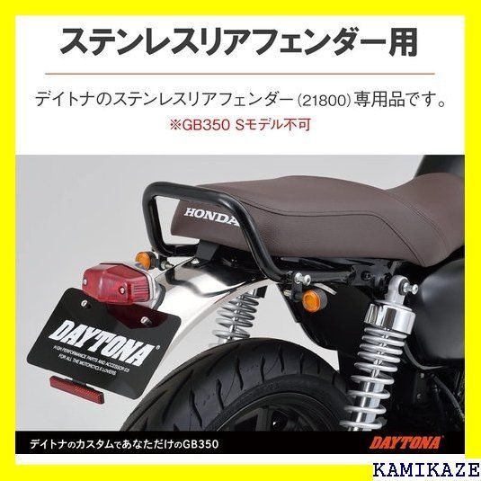 ☆ デイトナ バイク用 ウインカー GB350 21 ステ 属 車種別LED ...