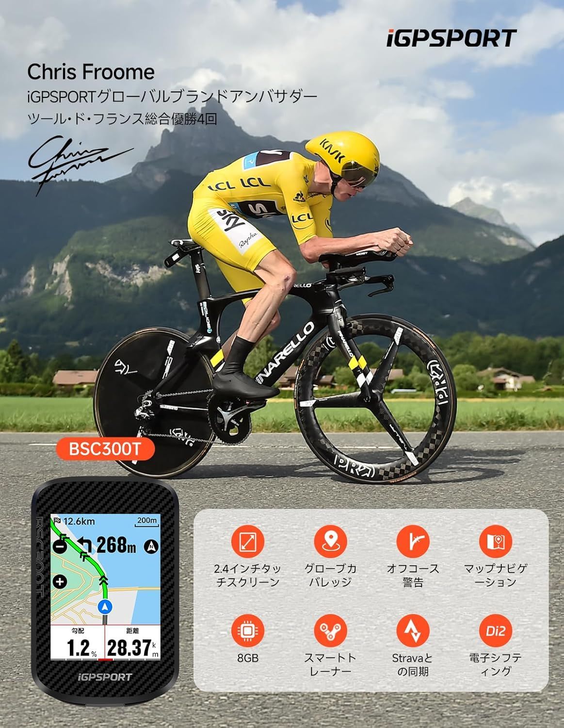 アイジーピースポーツ BSC300