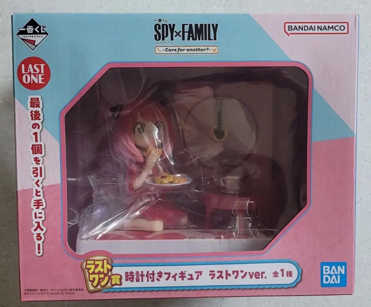SPY×FAMILY(スパイファミリー) 一番くじ ラストワン アーニャ フィギュア 未開封