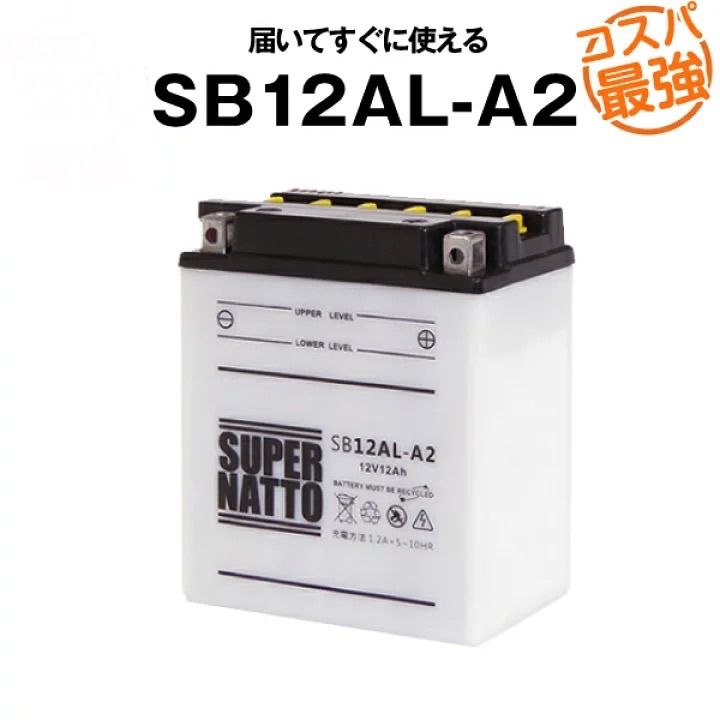 SB12AL-A2 開放型 バイク 除雪機に使える YB12AL-A2対応