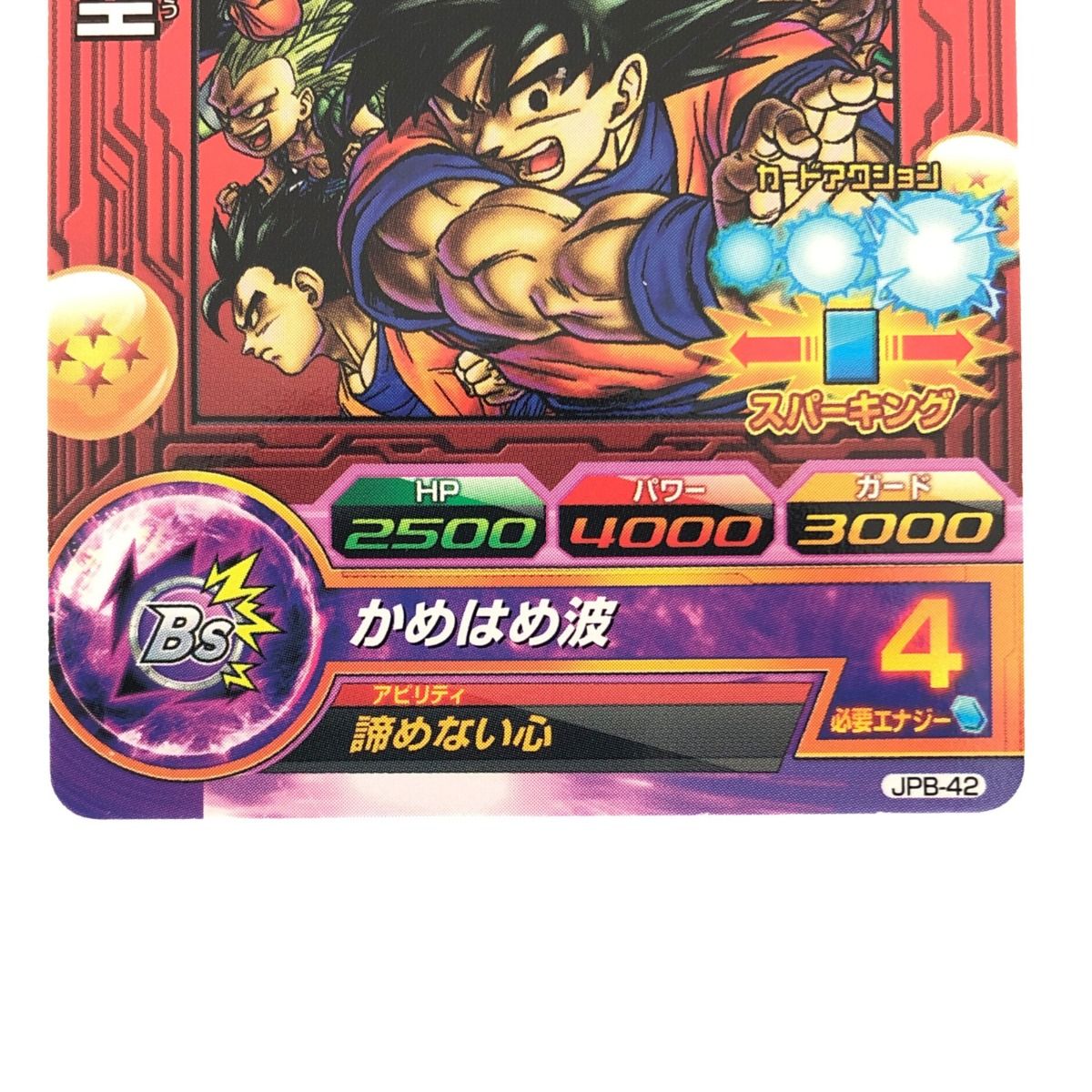 ▽▽ ドラゴンボールヒーローズ 孫悟空 JPB-42 SDBH - メルカリ