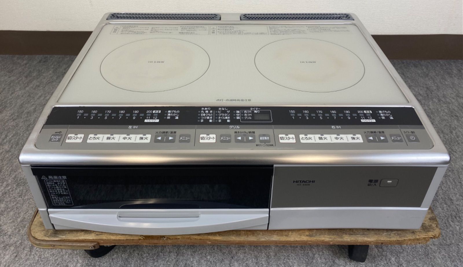 ハイパワー200V・30A仕様❗️日立IHクッキングヒーター HT-330S