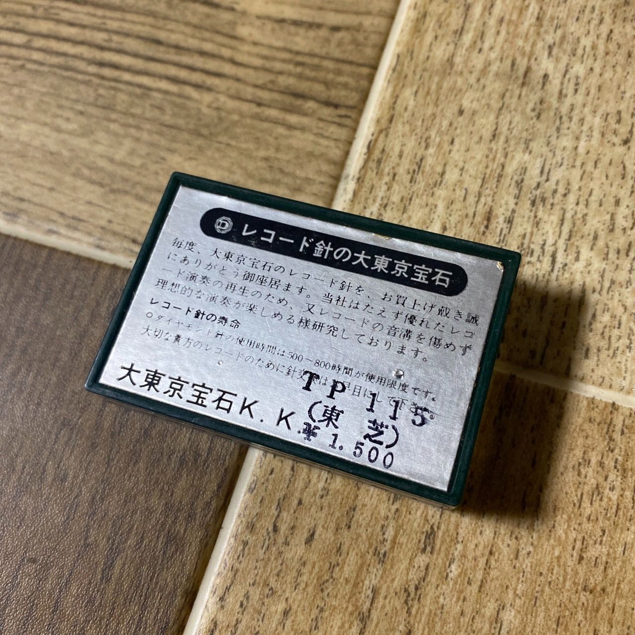 新品未使用品　未開封　レコード針　東京宝石　41個セット　まとめ売り 未開封 東京宝石 レコード針 交換針 ダイヤモンド針 東芝