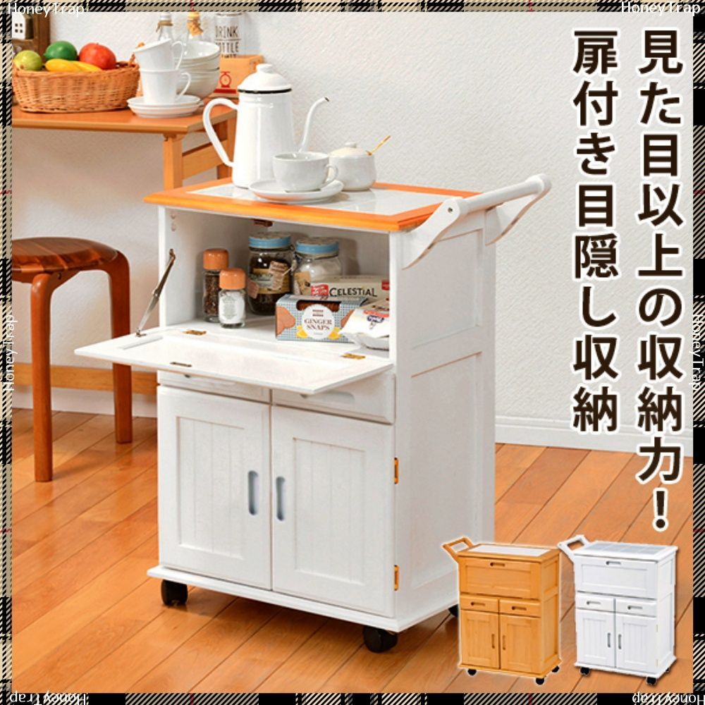 キッチンワゴン MW-3709 キッチン収納ワゴン