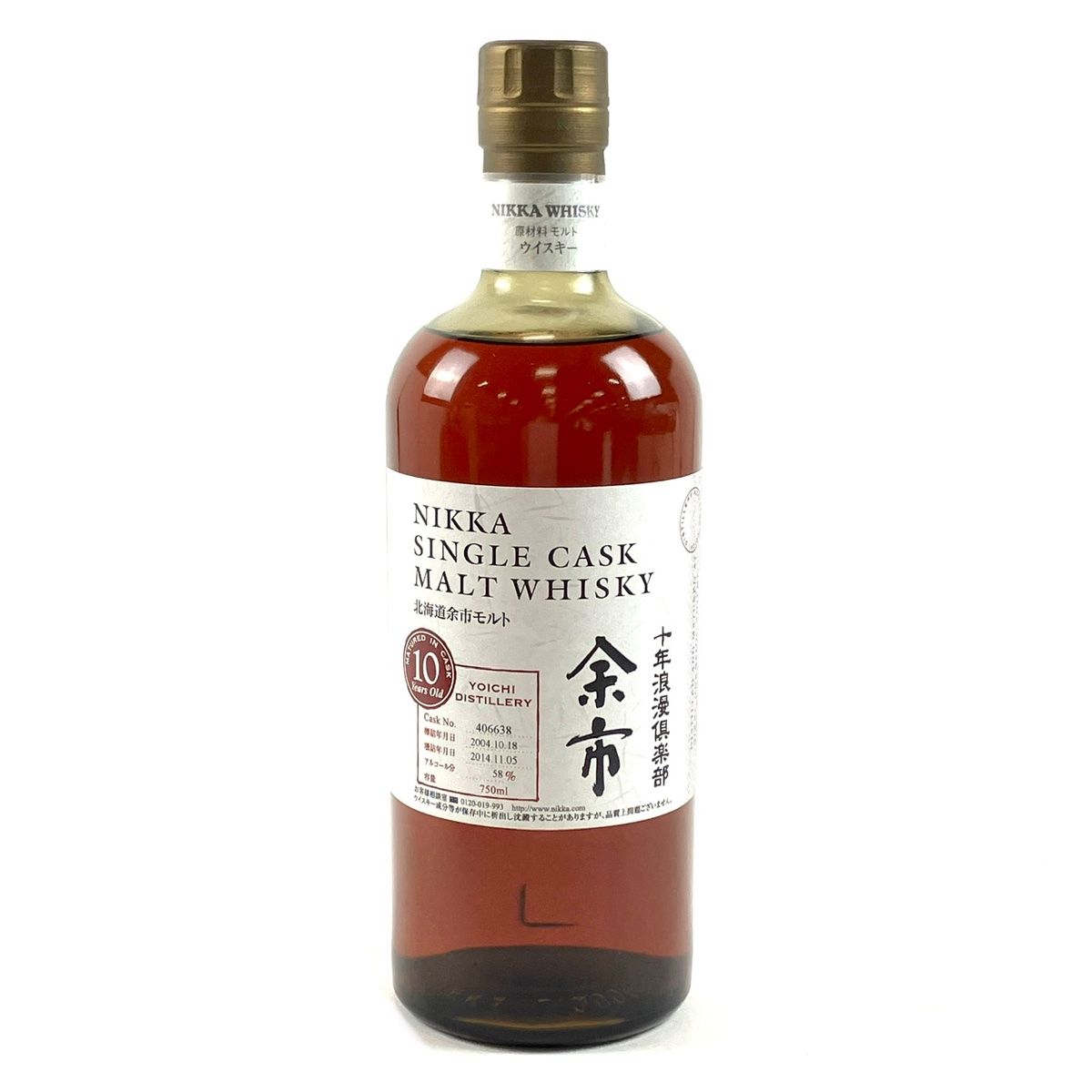 ニッカ シングルモルトウイスキー 余市10年 700ml - ウイスキー最 安値