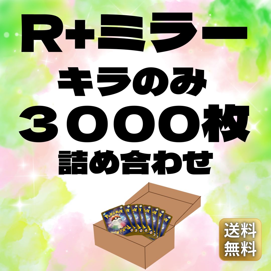 約3000枚】メモまとめ売り紙モノ大量断捨離