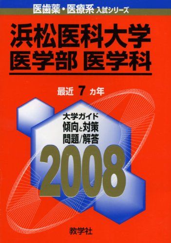 参考書 赤本 大学受験 参考書 赤本 赤本 教材 青山学院大学 全学部 過去問 高校生 受験