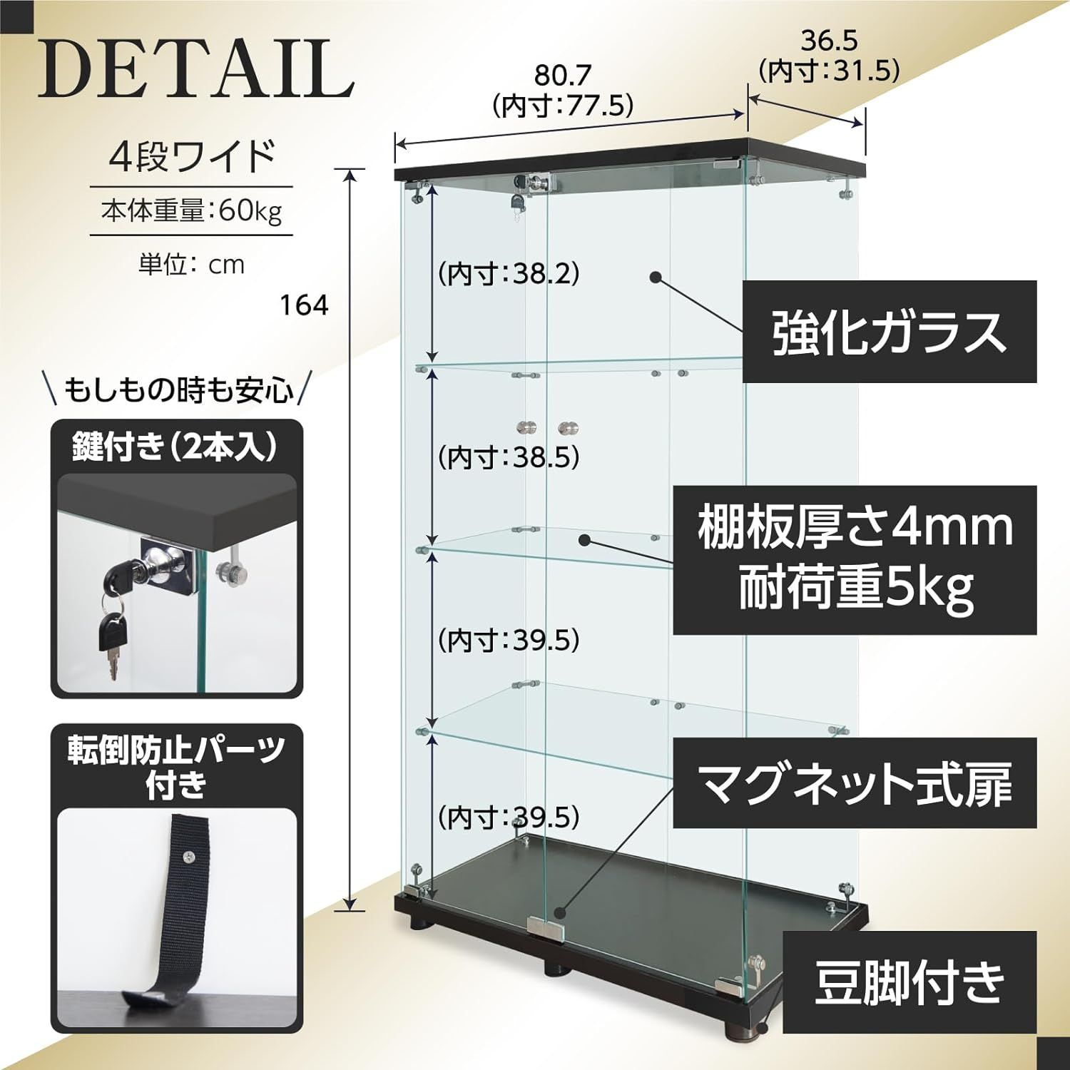 新品】ガラスケース 4段両扉タイプ(鍵付き) 幅80.7×奥行き36.5×高さ164cm コレクションケース フィギュア 棚 ショーケース  キャビネット 大型（ブラック）【生活グッズラボ】 - メルカリ