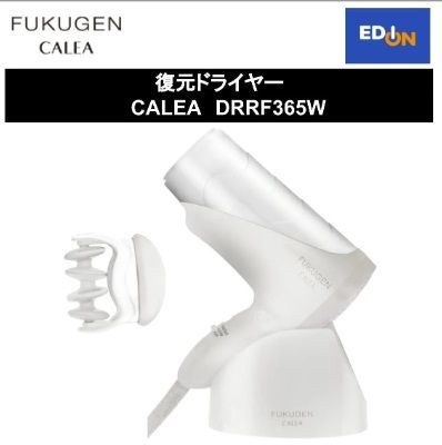 FUKUGEN CALEA ドライヤー DR-RF365 IZUMI ヘアー ドライヤー FUKUGEN CALEA ドライヤー DR-RF365 IZUMI ヘアー ドライヤー