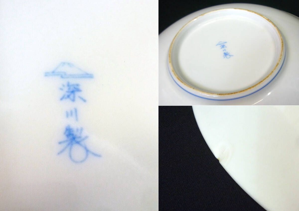 宮内庁御用達 深川製磁 深鉢皿 皿 絵皿 桃 もも 桃柄 桃文 桃図 色絵