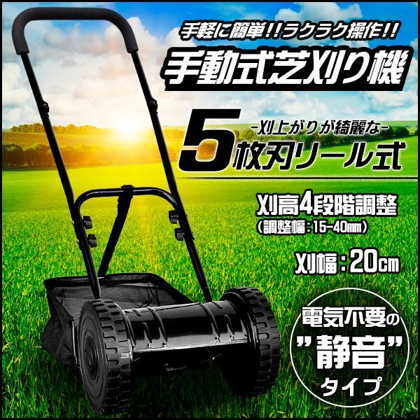 ラク刈るPRO 手動芝刈り機 5枚刃 芝刈機 芝刈り ガーデニング 庭 軽量