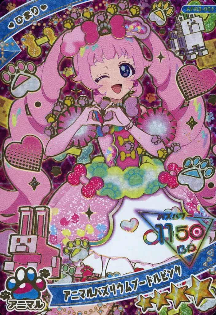 ぽ*で様 ひみつのアイプリ アイプリバース プリマジ 引退品 ひみつのアイプリ アイプリバース 引退品 まとめ売り - メルカリ