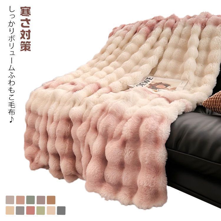 ソファーカバー 200x230cm 220x240cm ふわふわ ラグジュアリーウォーム 北欧 150x200cm 180x220cm ブランケット 毛布 掛け毛布 大きい シープ調 大きい 掛け布団 azLR665