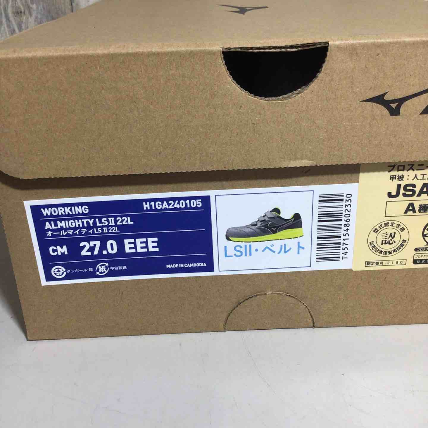 ミズノ オールマイティ LSⅡ22L 27cm 安全靴 EEE イエロー グレー 戸田店