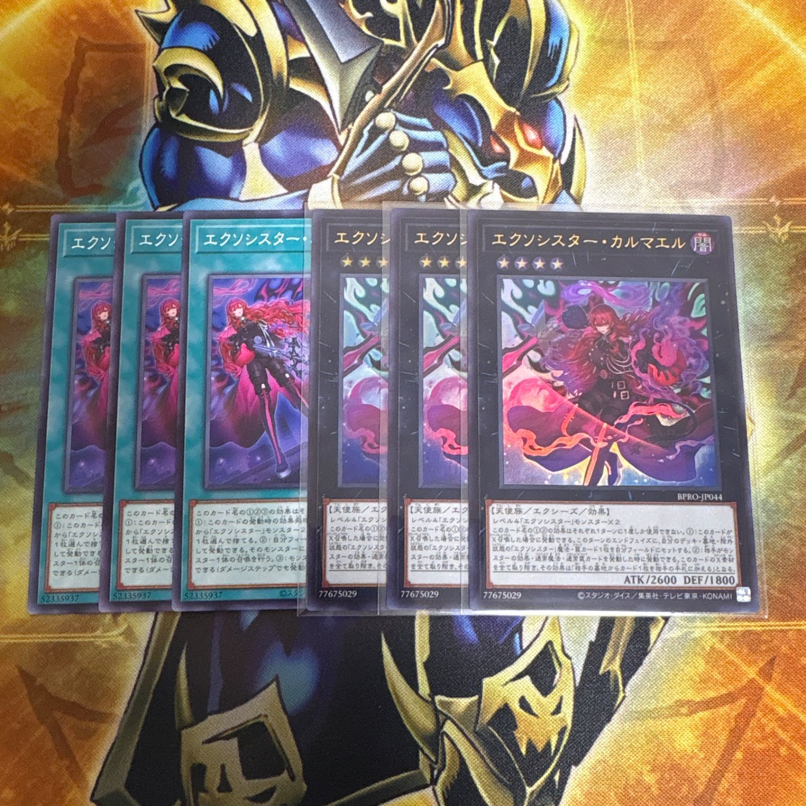 遊戯王 エクソシスターカルマエル エクソシスターバトマーテル 各3枚