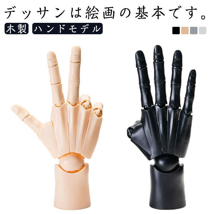 ハンドマネキン(右手) Amazon | SONONIA ハンドマネキン ハンドトルソー 手の模型 男性