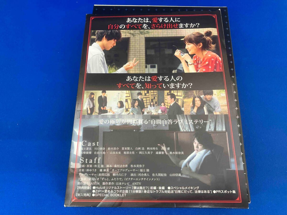 愛してたって、秘密はある。ＤＶＤ－ＢＯＸ Amazon.co.jp: 愛してたって、秘密はある。 DVD-BOX : 福士蒼汰