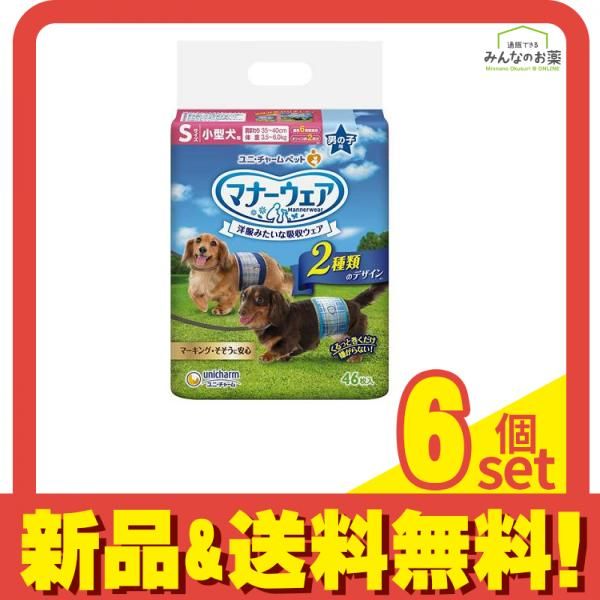 マナーウェア 男の子用 Sサイズ 小型犬用 青チェック 紺チェック 46枚入 6個セット