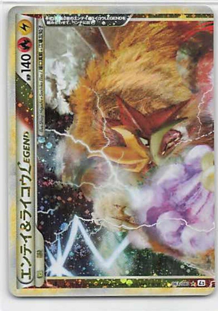 Pokemon L2 エンテイ&ライコウLEGEND(1stEDITION) 上下2枚組 Pokemon L2 エンテイ&ライコウLEGEND(1stEDITION) 上下2枚組