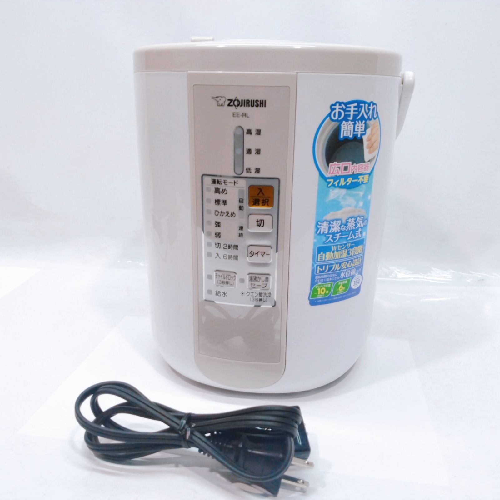 大人気の ZOJIRUSHI スチーム式 加湿器 EE-RL35 象印 5916円 冷暖房/空調
