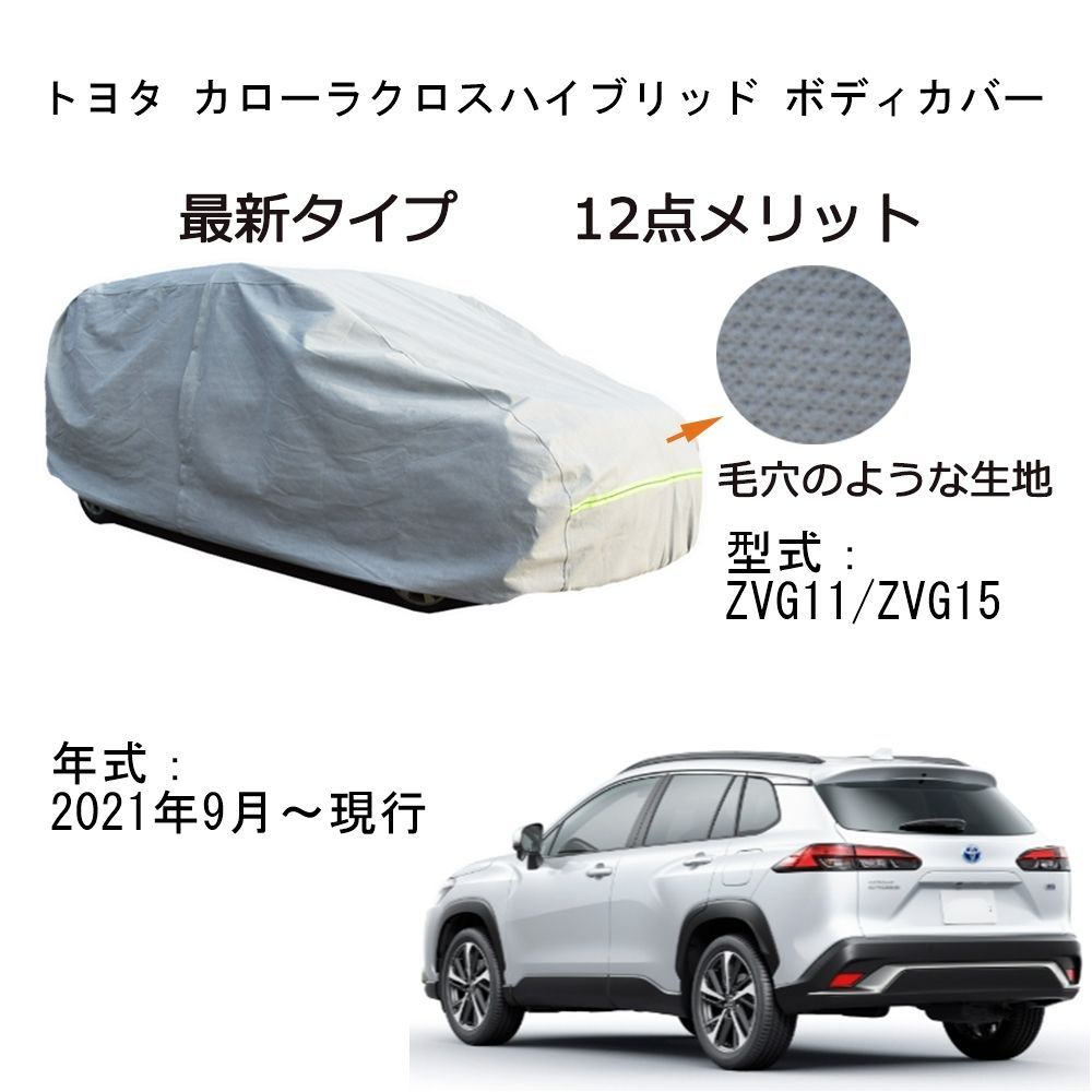 AUNAZZ Toyota トヨタ カローラクロスハイブリッド ZVG11 ZVG15