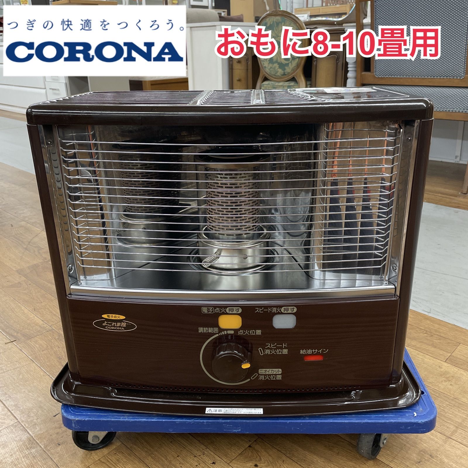 R503 ☀️ CORONA 石油ストーブ 8-10畳用 21年製 SX-E2921WY 動作 済 クリーニング済