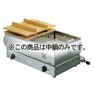 EBM 電気 おでん鍋中鍋 8寸 24cm