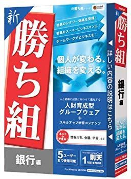 送料無料 日本 中古】media5 6g7v4d0 銀行編 新勝ち組 ビジネス+経済