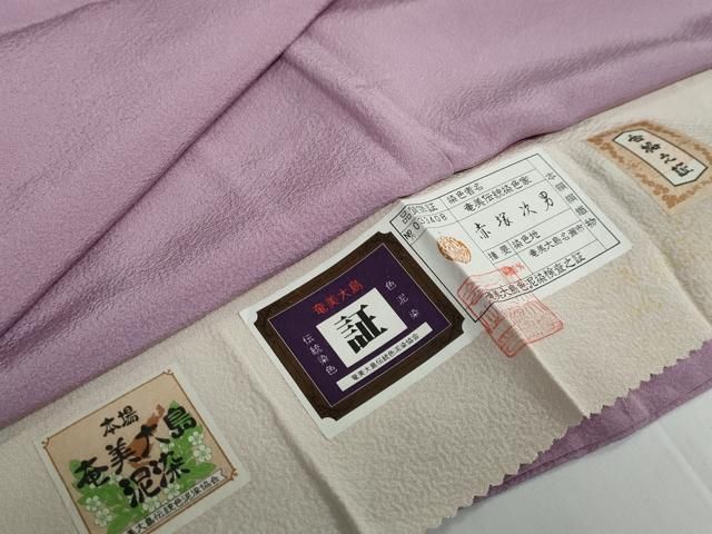 平和屋着物●上質な色無地 本場奄美泥染 紋意匠 浅紫色 鈴乃屋扱い 赤塚次男 証紙付き 正絹 DAAY5364ud