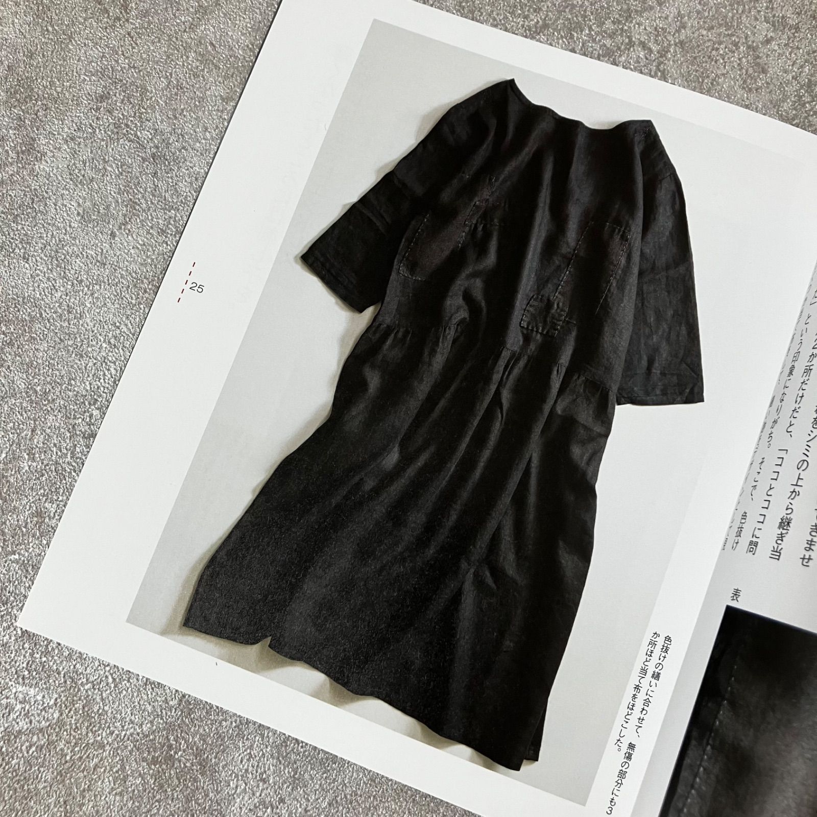 ダメージは味方 「お繕い」で服を育てる。 - メルカリ