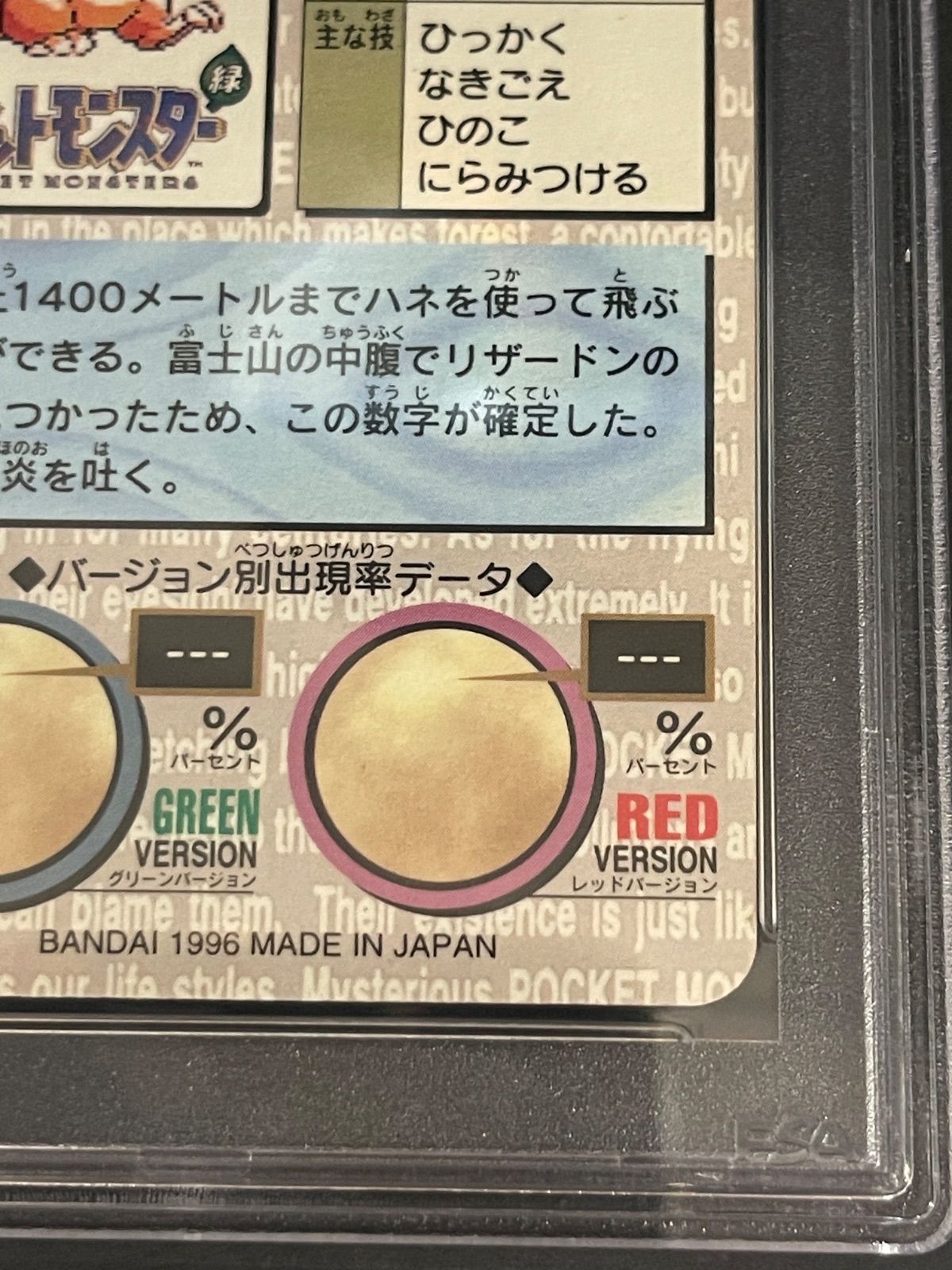 PSA9 フーディン カードダス プリズム キラ 緑背景 バンダイ PSA9 フーディン カードダス プリズム キラ 緑背景 バンダイ