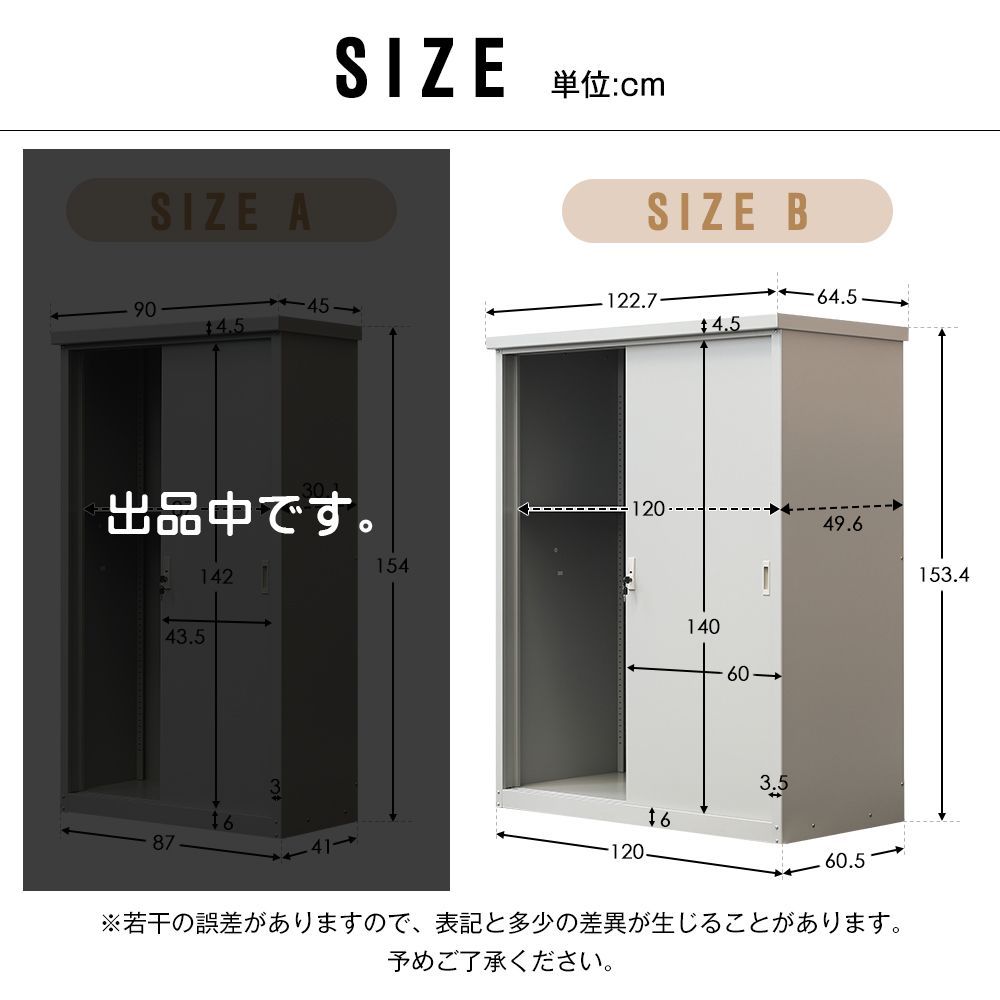 大型物置】123×65×154cm 戸外収納庫 引き戸タイプ 大容量 