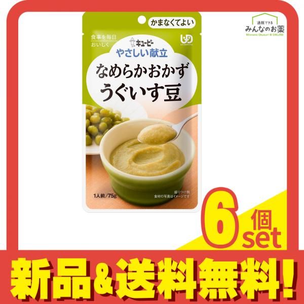 やさしい献立 なめらかおかずうぐいす豆 75g 6個セット