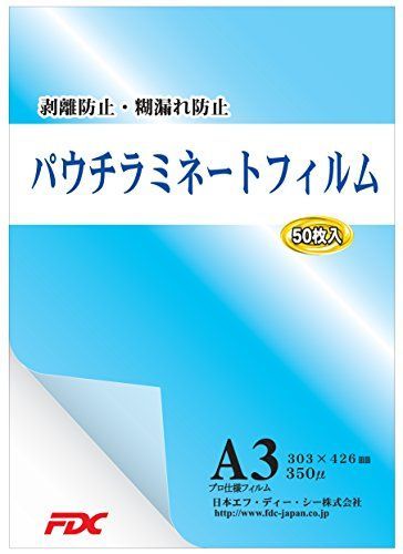 [人気商品]303*426mm FDC ラミネート パウチラミネ-トフィルム 350マイクロ 303*426mm PLG303426J3