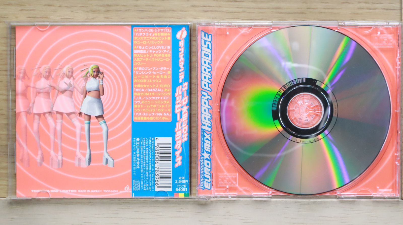 国内盤CD☆オムニバス/Various Artists□ ダンスマニア ユーロ