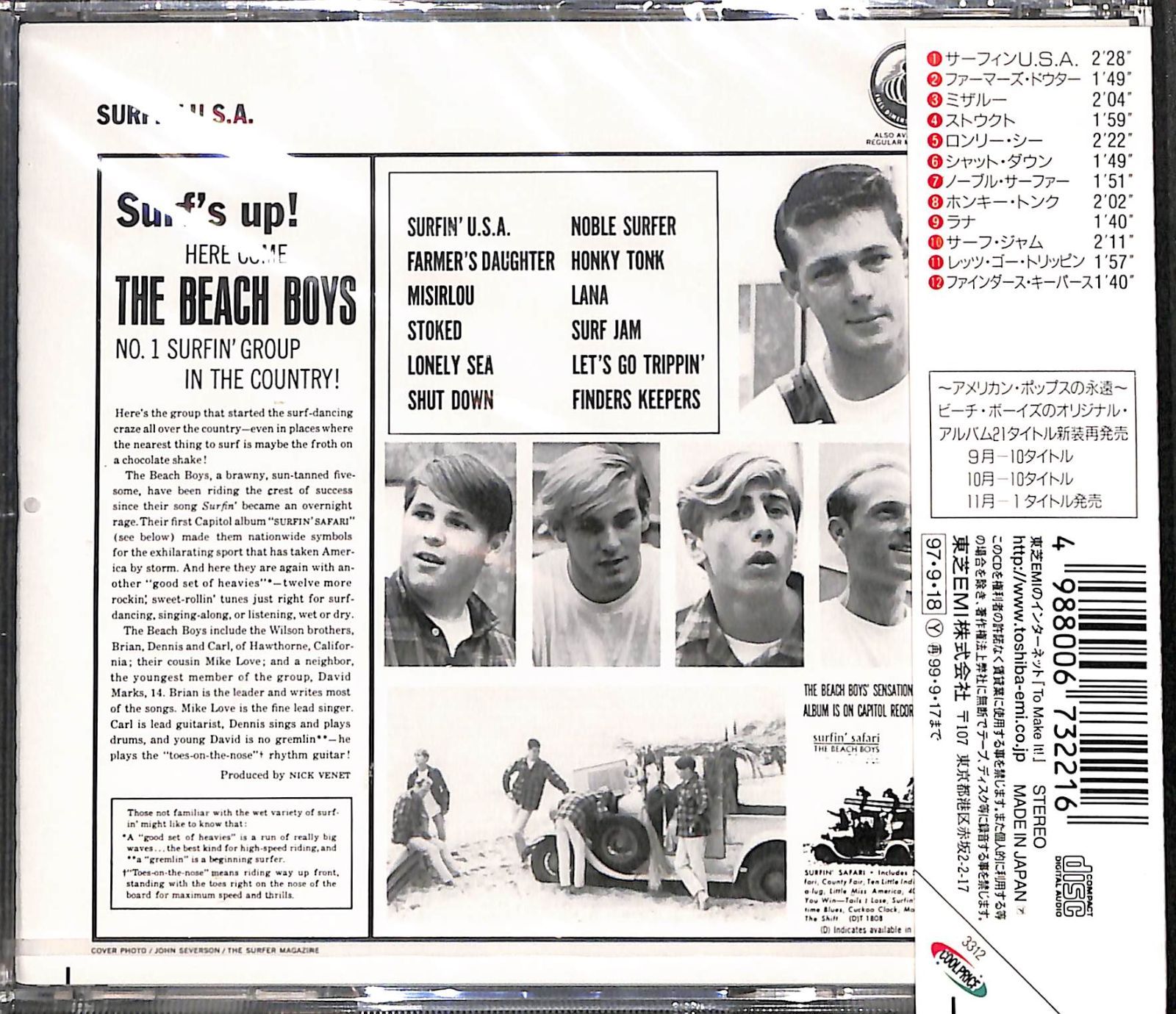 未開封CD】The Beach Boys Surfin' USA ザ・ビーチ・ボーイズ