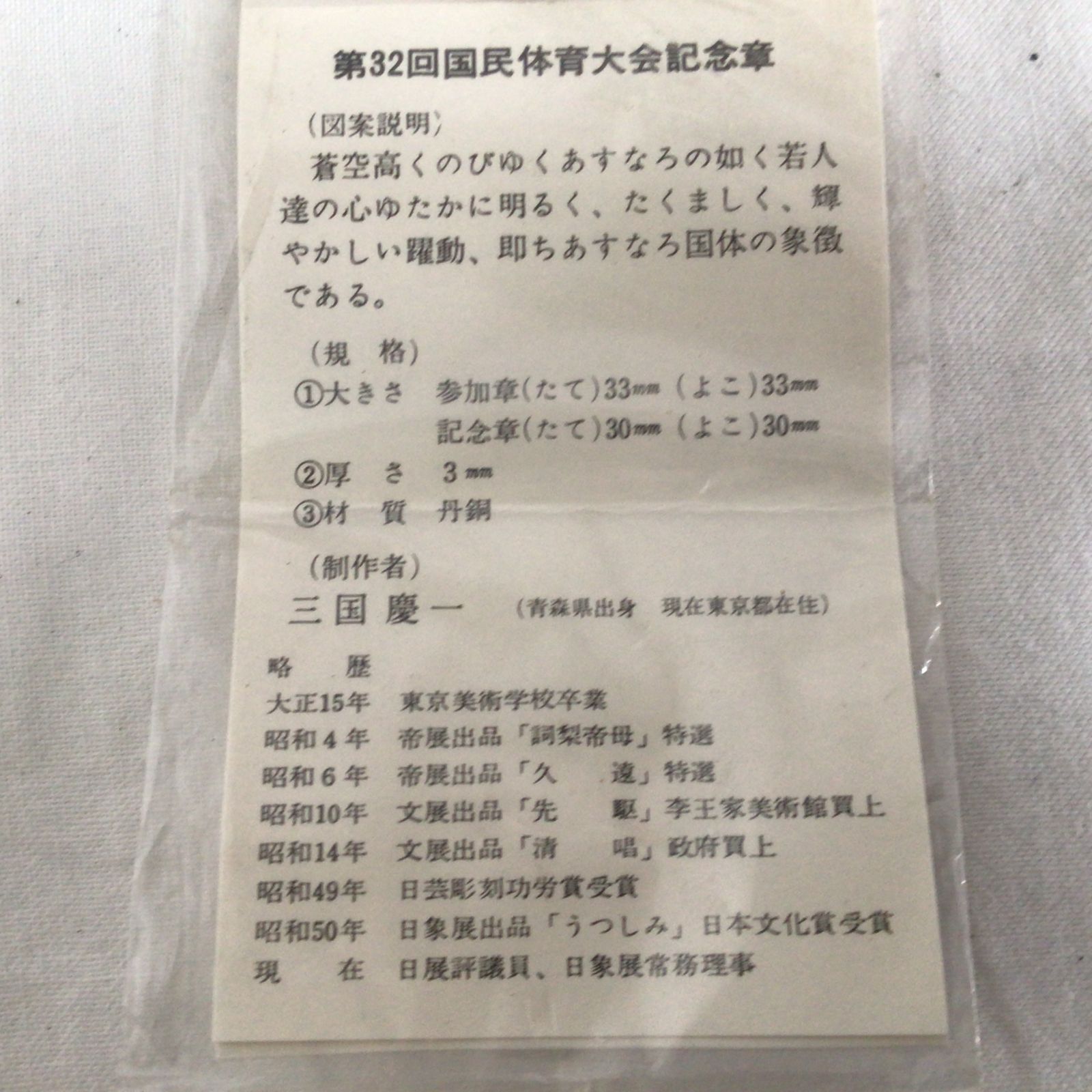 二玄社 宋元名書巨冊選 12枚 中国美術 中国画 大型本 書道