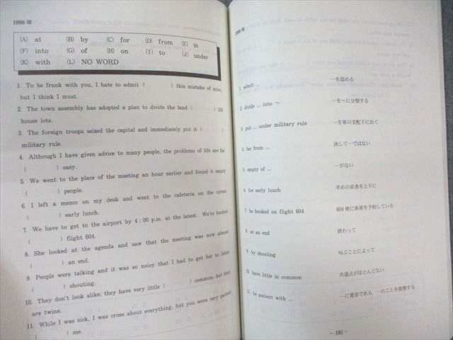 代々木ゼミナール　代ゼミ 仲本浩喜の英単熟語I[質]/II[量] 2020 夏期 計2冊 ☆ 027S0D 代々木ゼミナール 代ゼミ 仲本浩喜の英単熟語I[質]/II[量] 2020