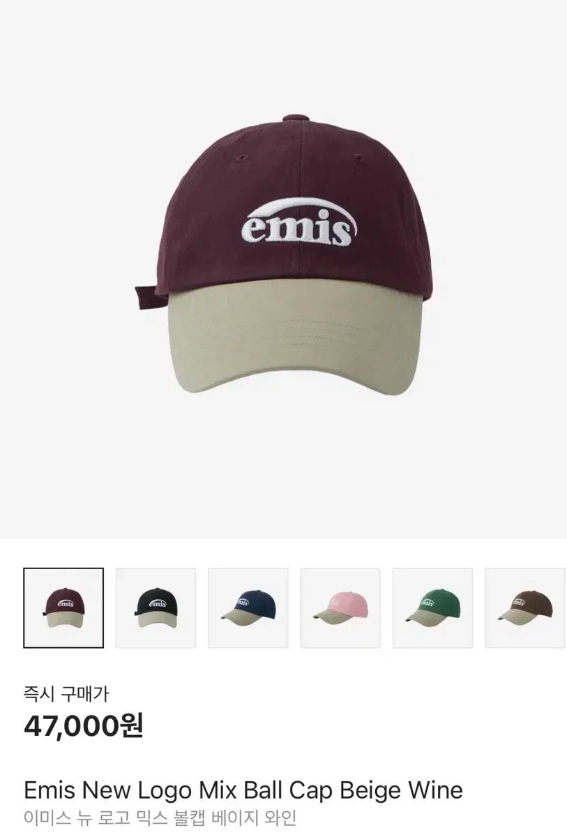 emis(エミス) ニュー ロゴ ミックス ボールキャップ ベージュ