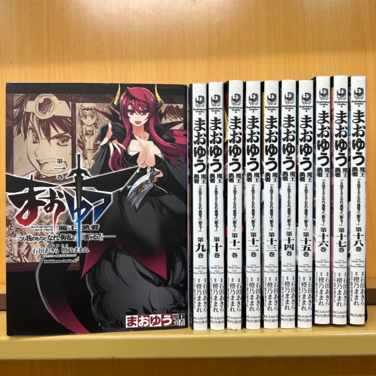 まおゆう魔王勇者 全5巻＋エピソード 3巻＋ドラマCD 4枚＋オマケ 合本版】まおゆう魔王勇者 全5巻 - 新文芸・ブックス 橙乃まま