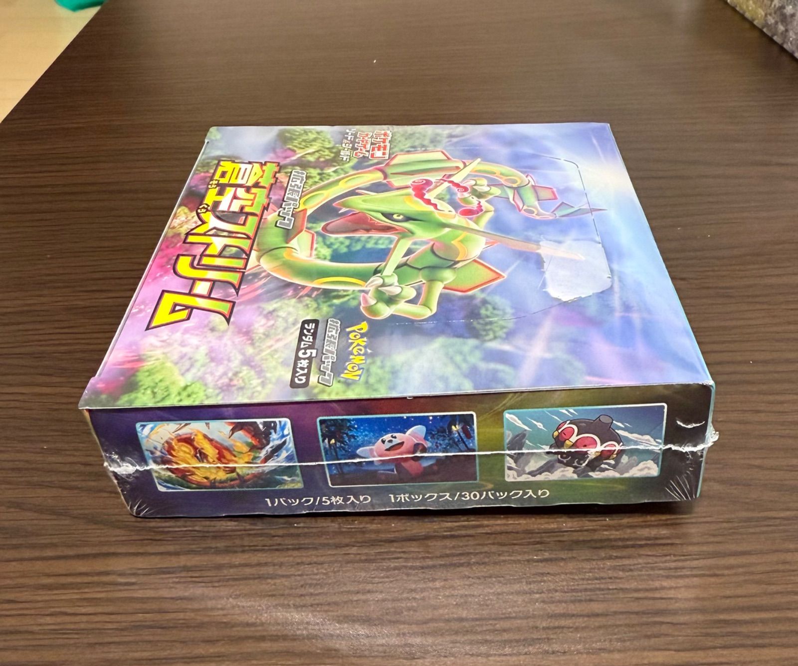 ポケモンカード 蒼空ストリーム 1BOX シュリンク付き ポケモン 蒼空の