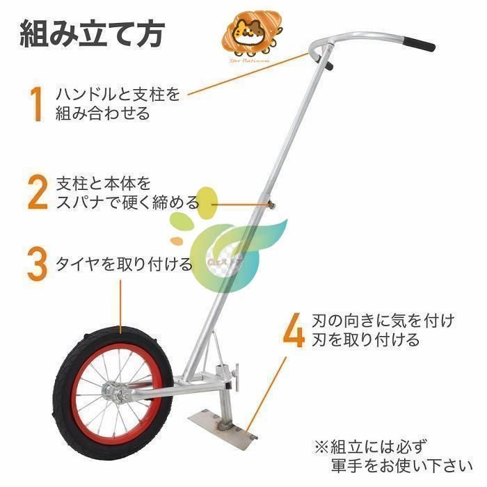 手動式耕運機
