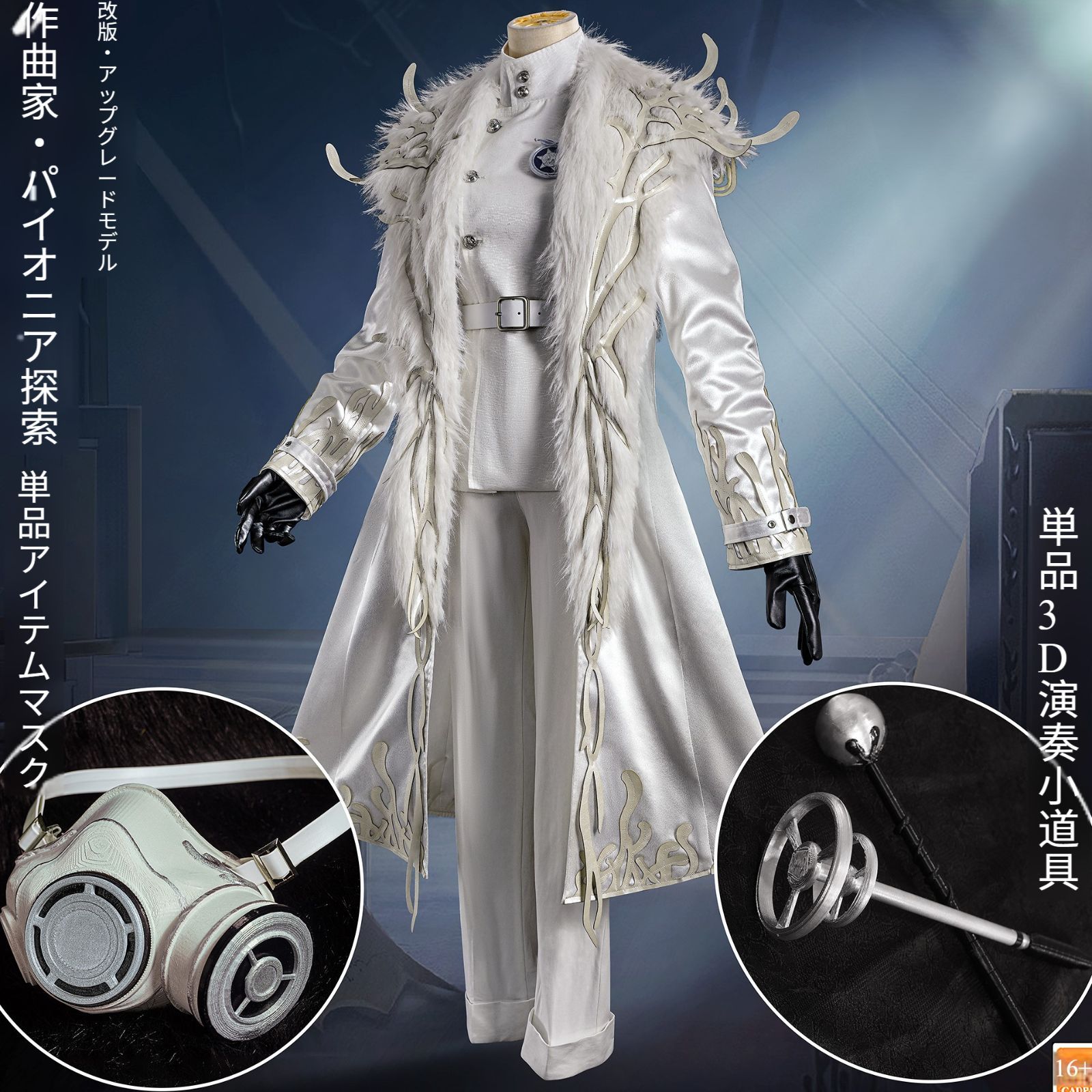 第五人格 限定アイコン 未使用コード 作曲家 フレデリック クレイバーグ 新品未使用 第五人格 作曲家 フレデリック クレイバーグ