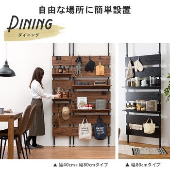 突っ張りウォールラック 幅60cmタイプ