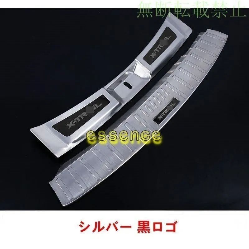 リアバンパー プロテクター リア トランク ガード ガーニッシュ 日産 エクストレイル T32 NT32 HT32 HNT32型 用 2P 3色選択