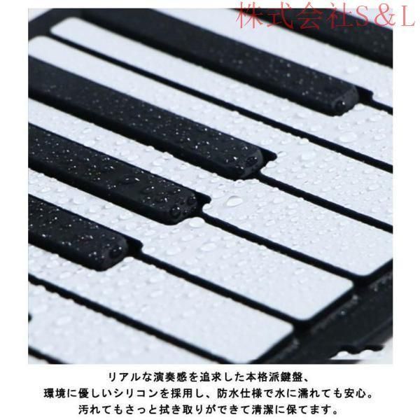 ロールピアノ 88鍵盤 電子ピアノ USB充電式 折り畳み ピアノ