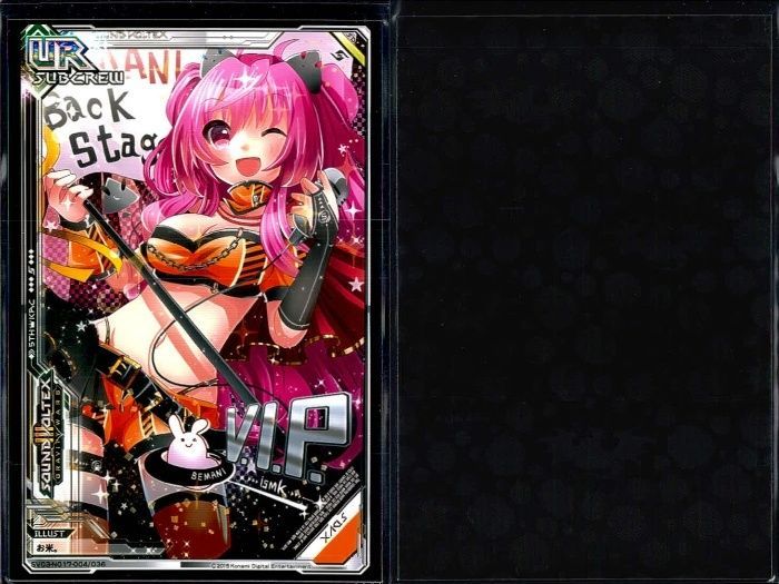 ux153 カード UR サウンドボルテックス SDVX ウルトラレア