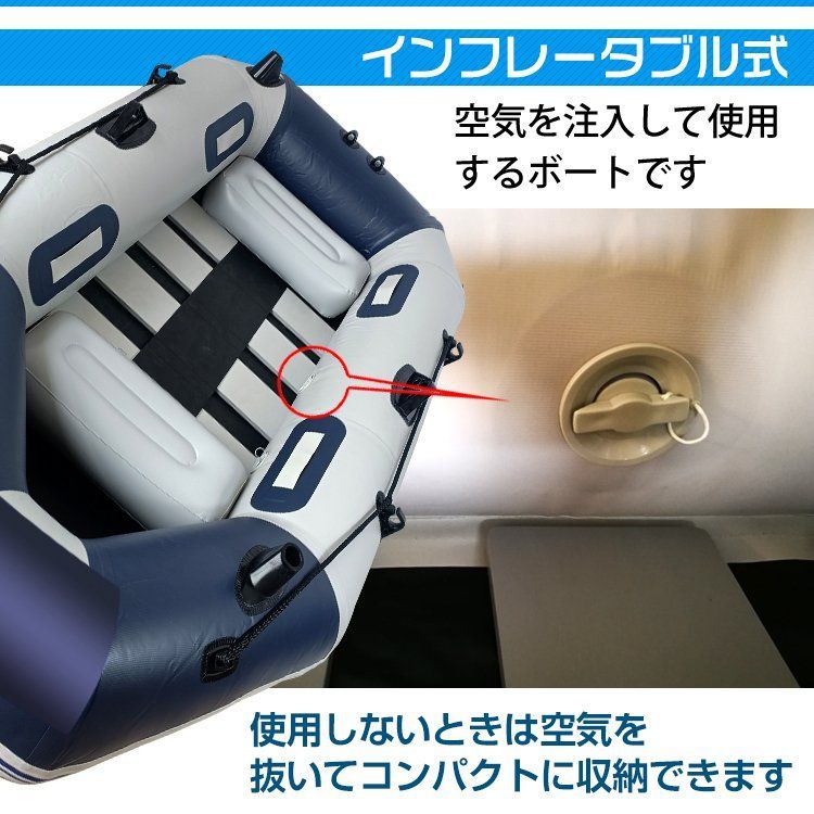 インフレータブル ゴムボート