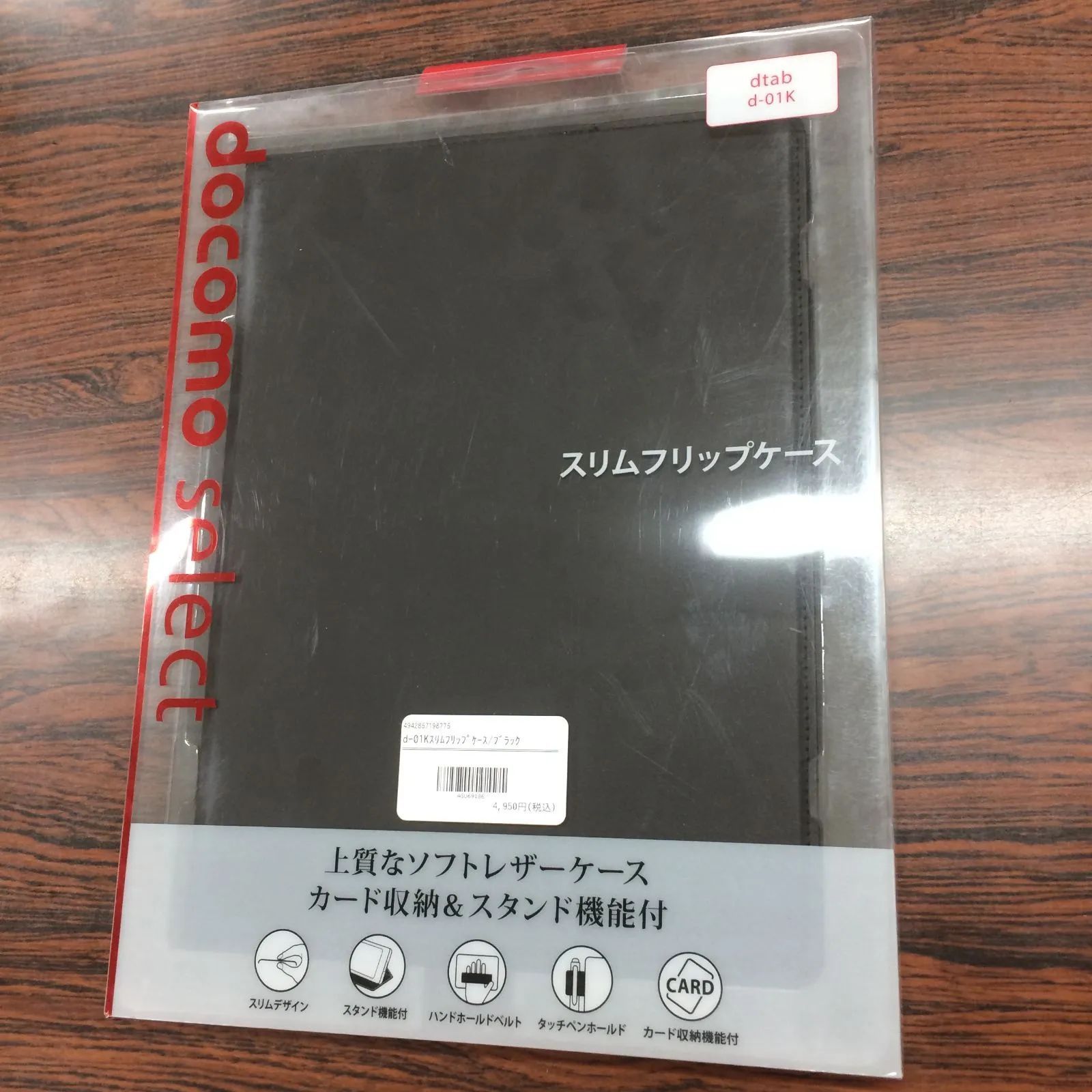 ゴジラ様専用 dtab d-01K スリムフリップケース/ブラック d-01K高光沢保護フィルム ドコモ - メルカリ